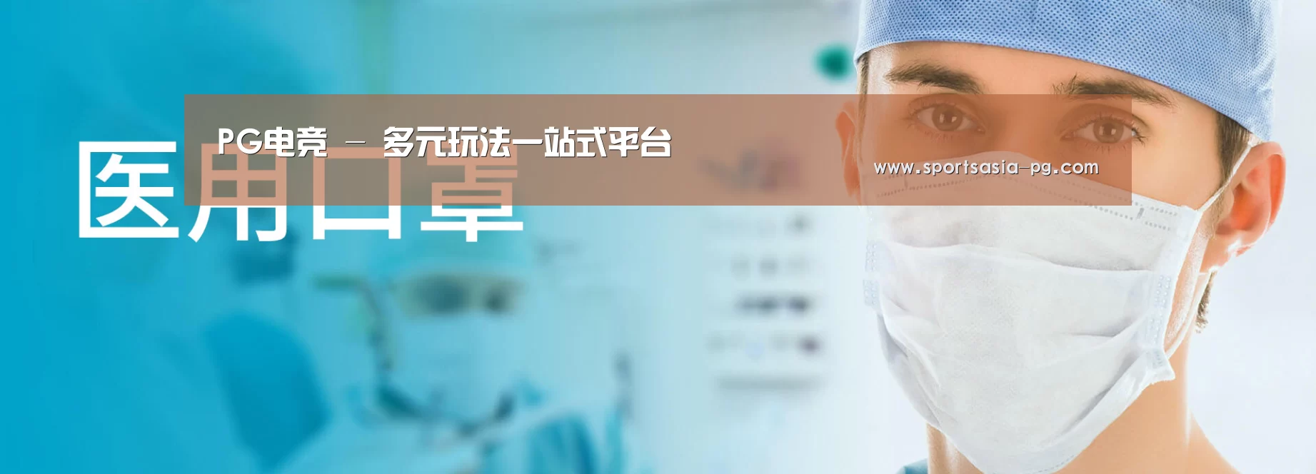 某某口罩防护用品有限公司