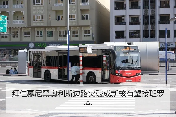 bai-ren-mu-ni-hei-ao-li-si-bian-lu-tu-po-cheng-xin-he-you-wang-jie-ban-luo-ben-3-927.jpg