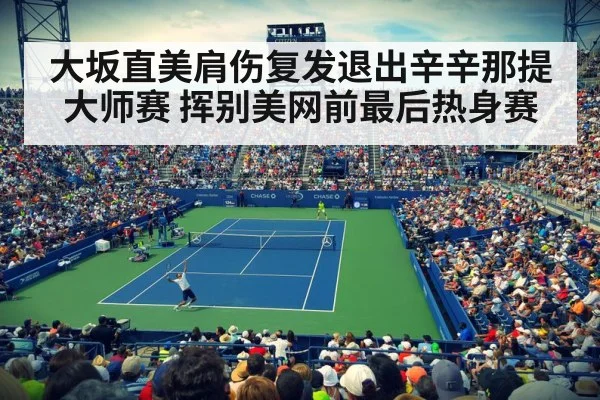US Open tennis court