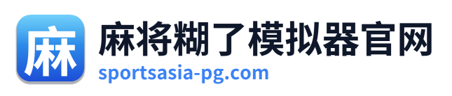 pg电子网站