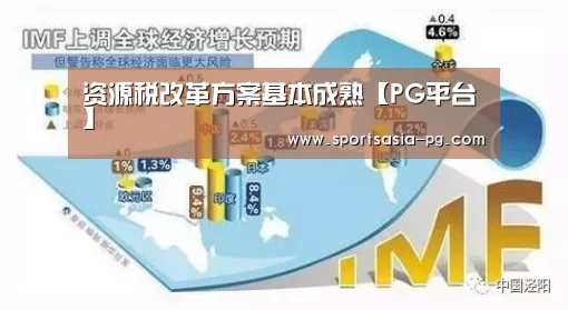 PG平台